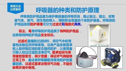 個(gè)體勞動防護(hù)用品 (PPE) 使用培訓(xùn)與特種勞動防護(hù)用品銷售指導(dǎo)